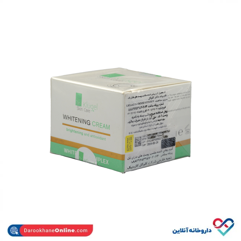 تصویر کرم روشن کننده و ضد لک دکتر کلوگل 50 میل